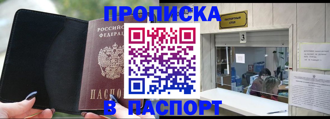 временная регистрация госуслуги в Фокино