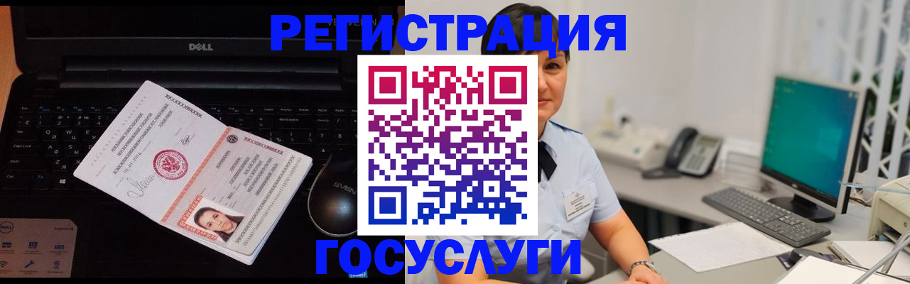 временная регистрация поиск в Фокино